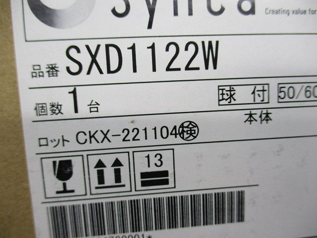LED浅型ベースダウンライト(新品未開梱) SXD1122W