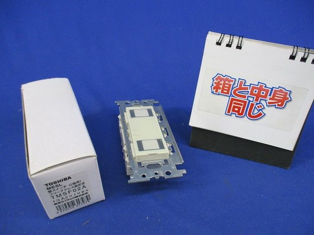 壁スイッチ(2個用) TMSF02A