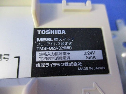 壁スイッチ(2個用) TMSF02A