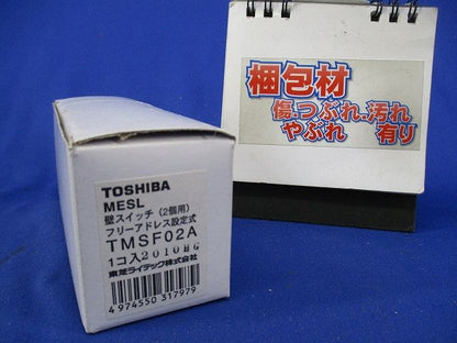 壁スイッチ(2個用) TMSF02A