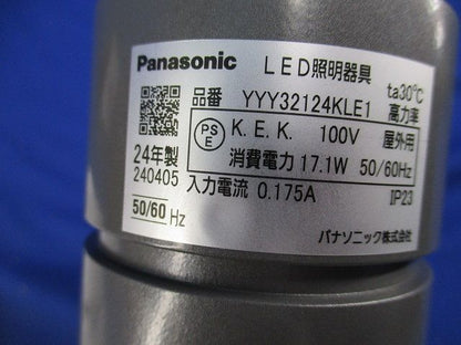 屋外用スポットライトφ65(電球色) YYY32124KLE1