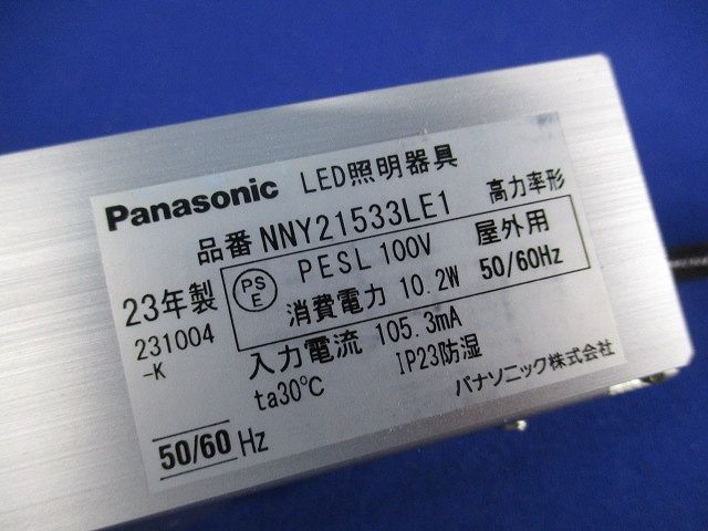 直付型LED照明器具(電球色) NNY21533LE1