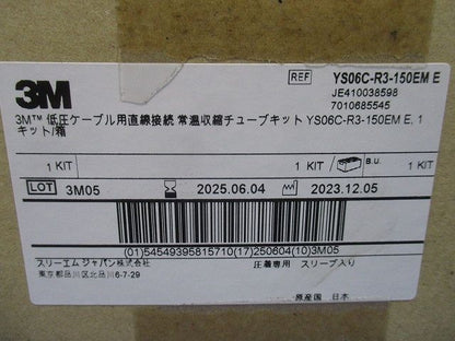 低圧ケーブル用直線接続常温収縮チューブキット(新品未開梱) YS06C-R3-150EME