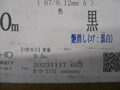 B種耐熱ビニルキャブタイヤ丸形コード(φ6.0) 2×0.75mm2 200m 黒 HVCTF-B