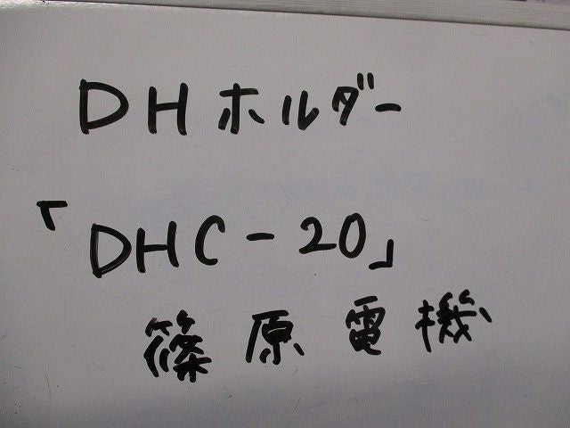 DHホルダー(10個入) DHC-20