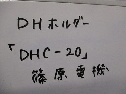 DHホルダー(10個入) DHC-20