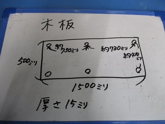 木板(厚さ15mm×幅500mm×長さ1500mm) 15×500×1500