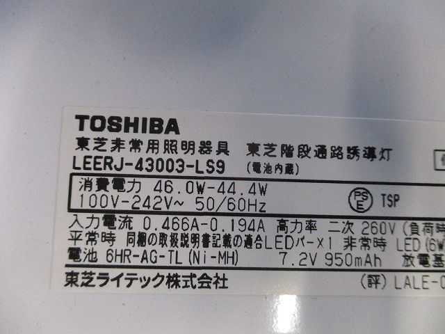 LED非常用照明器具本体(ライトバー別売)(23年製) LEERJ-43003-LS9