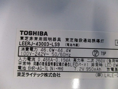 LED非常用照明器具本体(ライトバー別売)(23年製) LEERJ-43003-LS9
