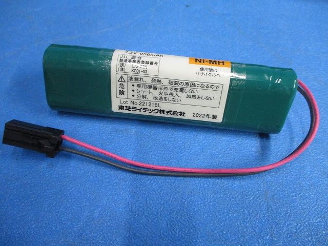 LED非常用照明器具本体(ライトバー別売)(23年製) LEERJ-43003-LS9