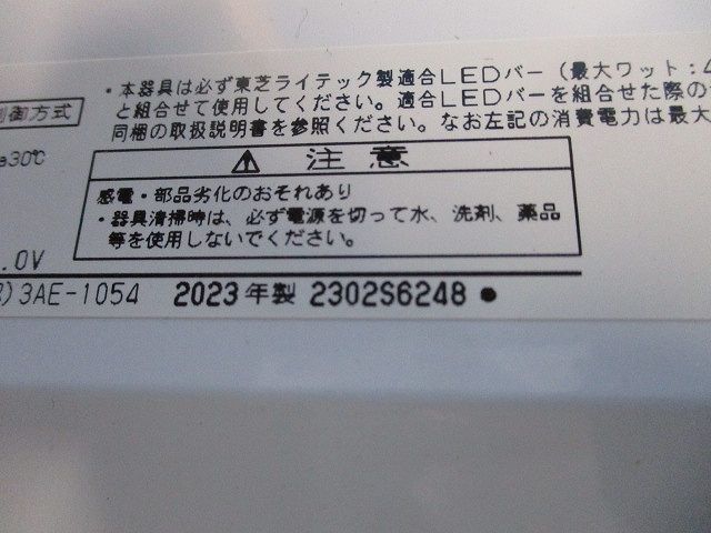 LED非常用照明器具本体(ライトバー別売)(23年製) LEERJ-43003-LS9