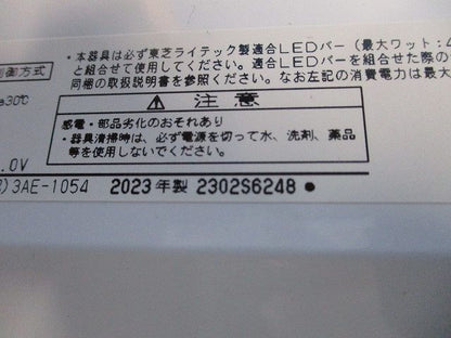 LED非常用照明器具本体(ライトバー別売)(23年製) LEERJ-43003-LS9