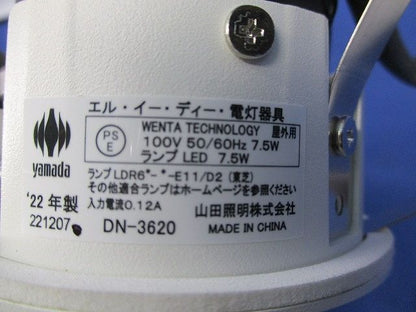LEDダウンライトφ75(ランプ付)(電球色) DN-3620+LDR6L-M-E11/3