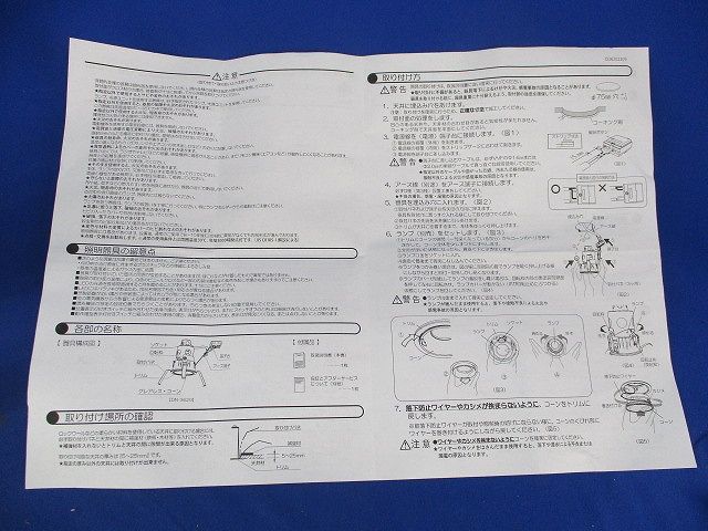 LEDダウンライトφ75(ランプ付)(電球色) DN-3620+LDR6L-M-E11/3