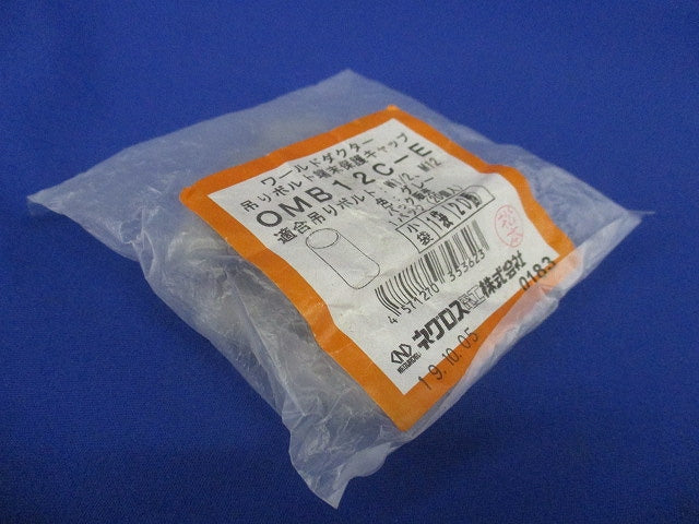 吊りボルト端末保護キャップ 20個入 OMB12C-E-20