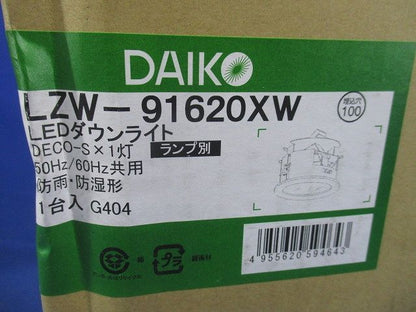 LEDユニバーサルダウンライトφ100(ランプ別売)(新品未開梱) LZW-91620XW