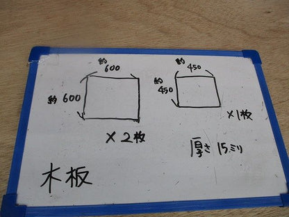 木板(サイズ混在3個入)汚れ有 600×600×15他