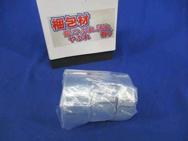パイプキャップセット(混在3個入)(鋳鉄製) G42他