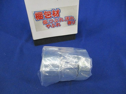 パイプキャップセット(混在3個入)(鋳鉄製) G42他