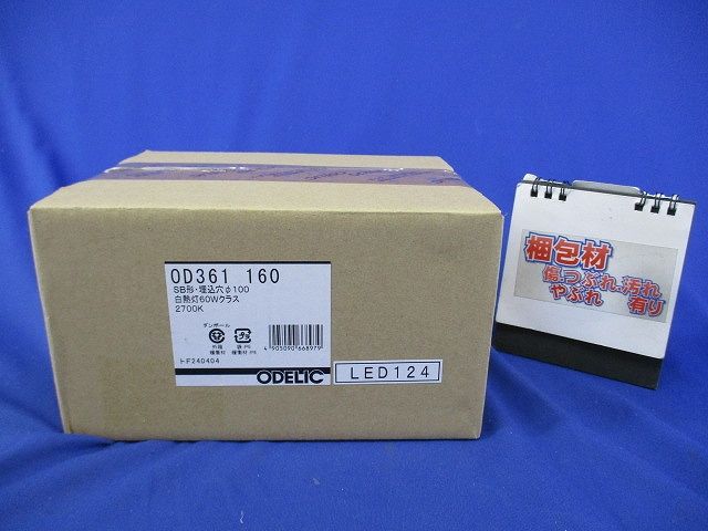 LEDユニバーサルダウンライトφ100(電球色) OD361160