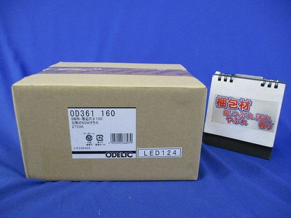 LEDユニバーサルダウンライトφ100(電球色) OD361160