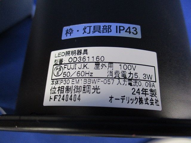 LEDユニバーサルダウンライトφ100(電球色) OD361160