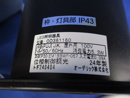 LEDユニバーサルダウンライトφ100(電球色) OD361160