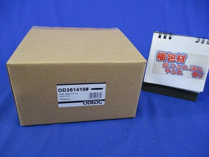 LEDダウンライト一般型セット(ランプ付)φ100 OD361419MLR