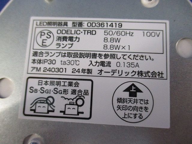 LEDダウンライト一般型セット(ランプ付)φ100 OD361419MLR