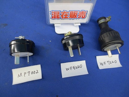 防水ゴムキャップセット(混在3個入) MP7002他