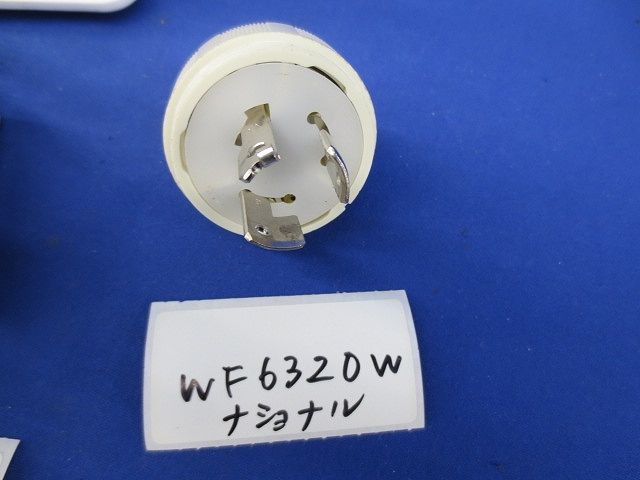 引掛ゴムプラグセット(混在3個入) WF2320K他
