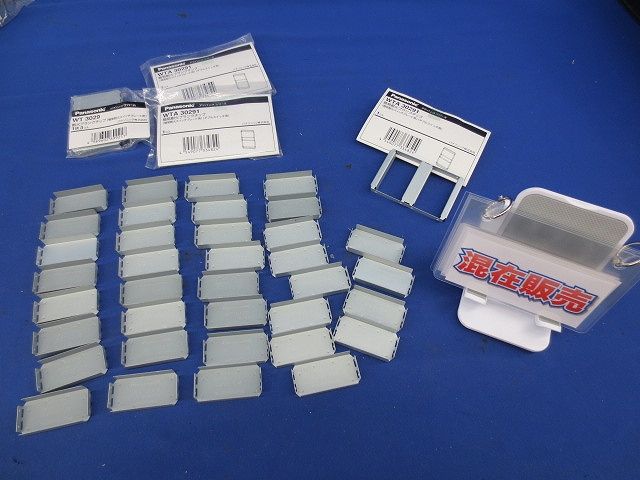 スイッチプレートセット(混在42個入)(新品未開封有) WT3029他