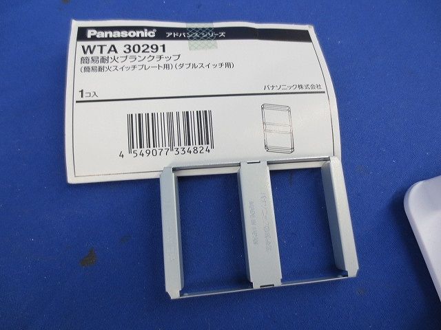 スイッチプレートセット(混在42個入)(新品未開封有) WT3029他