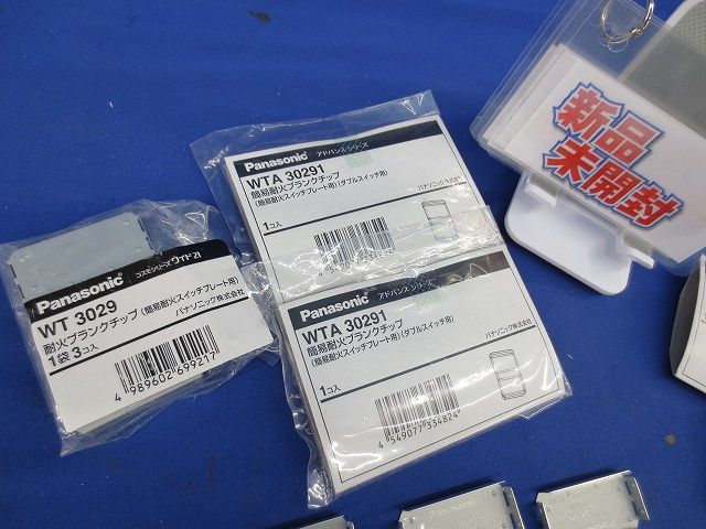 スイッチプレートセット(混在42個入)(新品未開封有) WT3029他