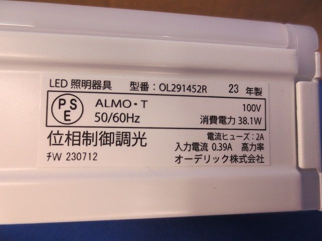 LED間接照明(温白色) OL291452R