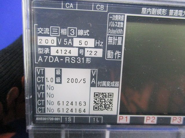 交流三相3線式普通電力量計(汚れ有) A7DA-RS31