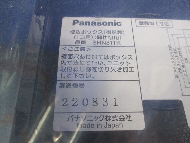 埋込ボックス1コ用(新品未開封) SHN811K