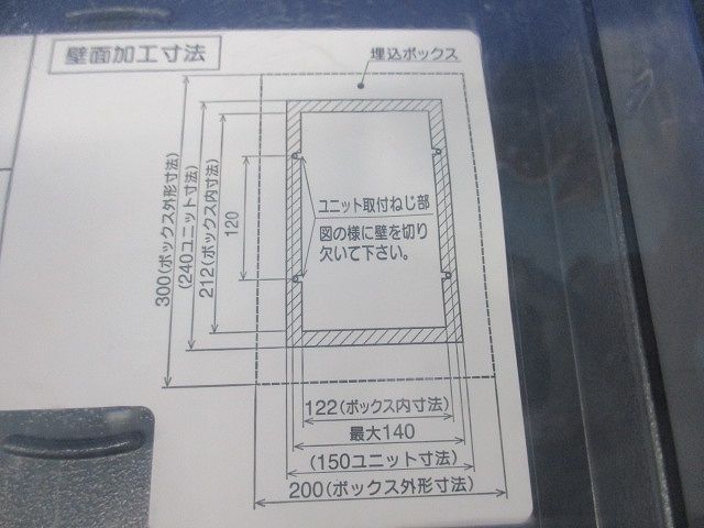 埋込ボックス1コ用(新品未開封) SHN811K
