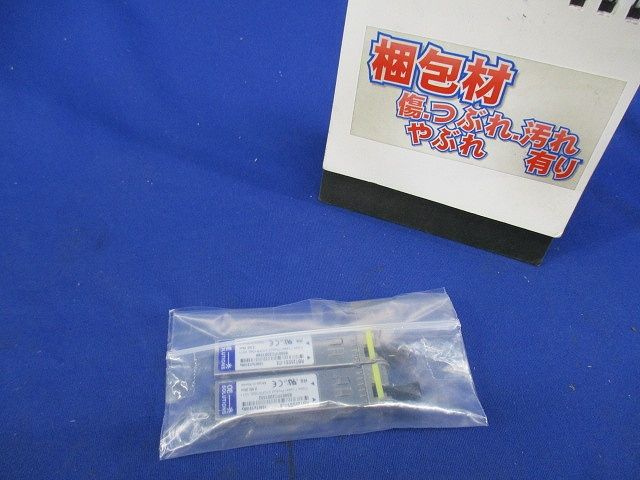 通信用光トランシーバー(2個入) RBT25SS1-IT5