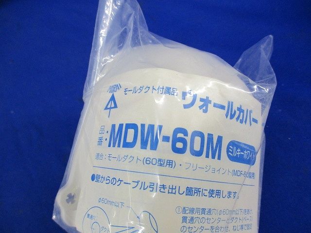 ウォールカバー・フリージョイントセット(ミルキーホワイト)(混在2個入) MDW-60M他