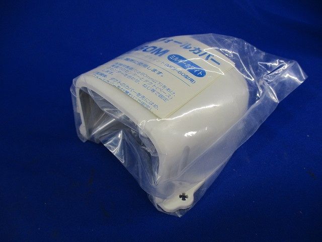 ウォールカバー・フリージョイントセット(ミルキーホワイト)(混在2個入) MDW-60M他
