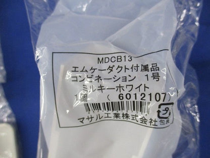 エムケーダクト付属品セット(混在10個入)(ミルキーホワイト)(新品未開封) SFBK13他