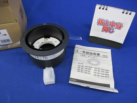 LEDダウンライトφ100(ランプ無) OD361244