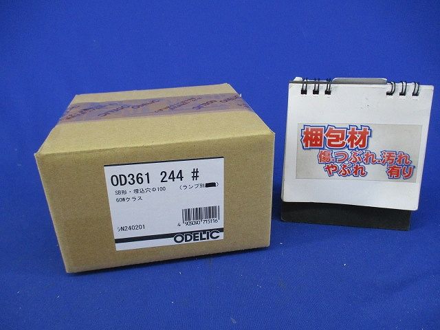 LEDダウンライトφ100(ランプ無) OD361244