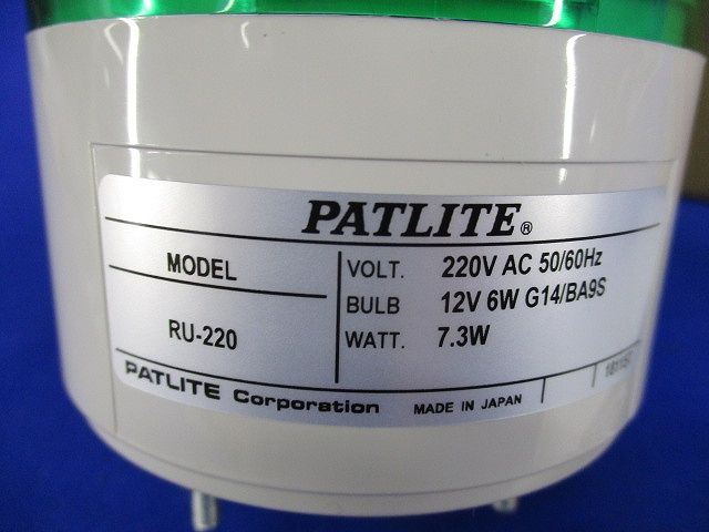 パトライト 回転灯(緑) RU-220