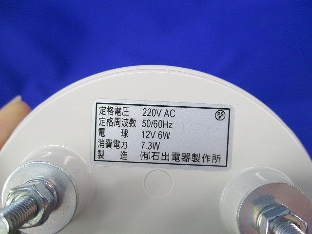 パトライト 回転灯(緑) RU-220