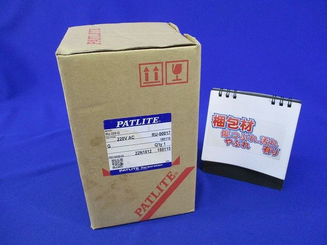 パトライト 回転灯(緑) RU-220