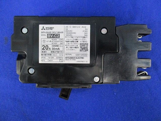 分電盤用遮断器2P2E20A BV-C2