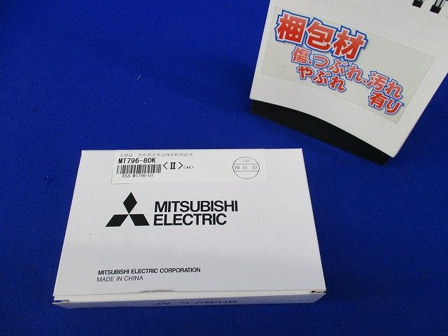 分電盤用遮断器2P2E20A BV-C2