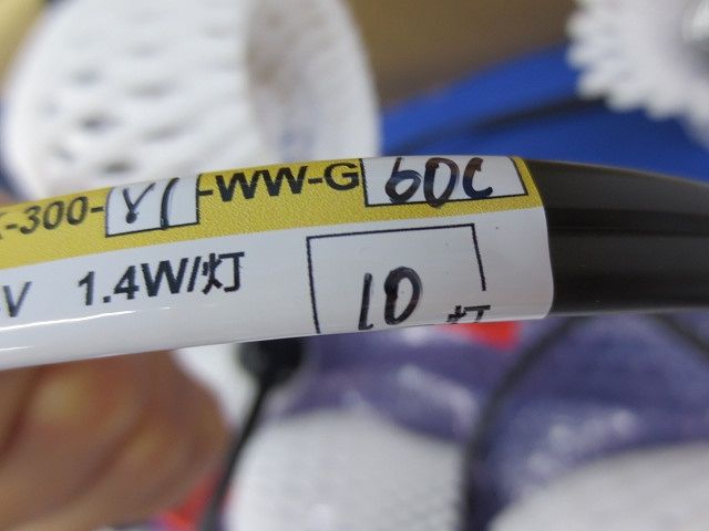 イグゼビタLEDセット(8灯×3本･10灯×1本計34灯) EXBK-300-V1-WW-G60C